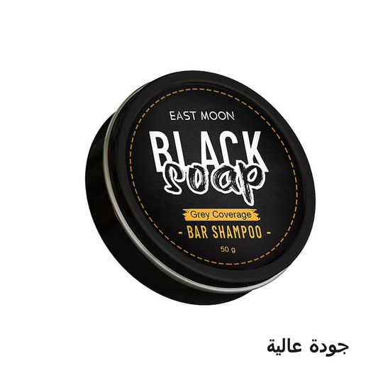 الصابون الأسود للشعر (Black Sop for Hair)
